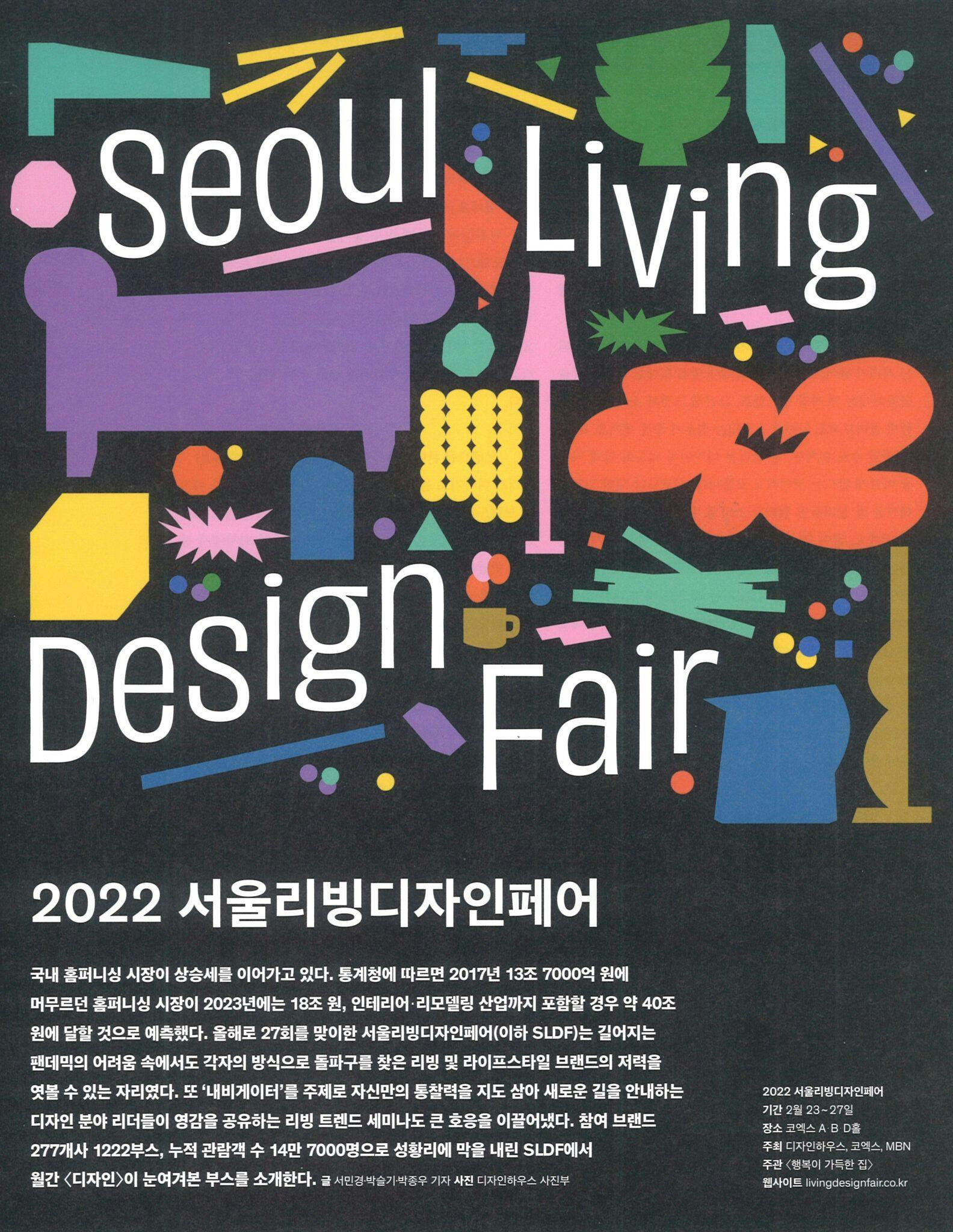 Design 디자인 [월간], April 2022 Vol:526