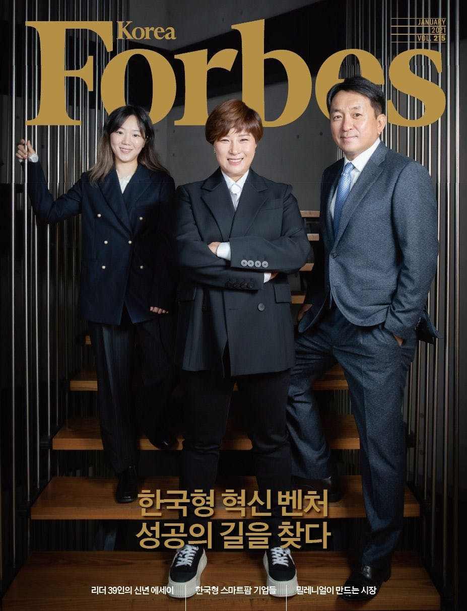 Forbes Korea, January 2021